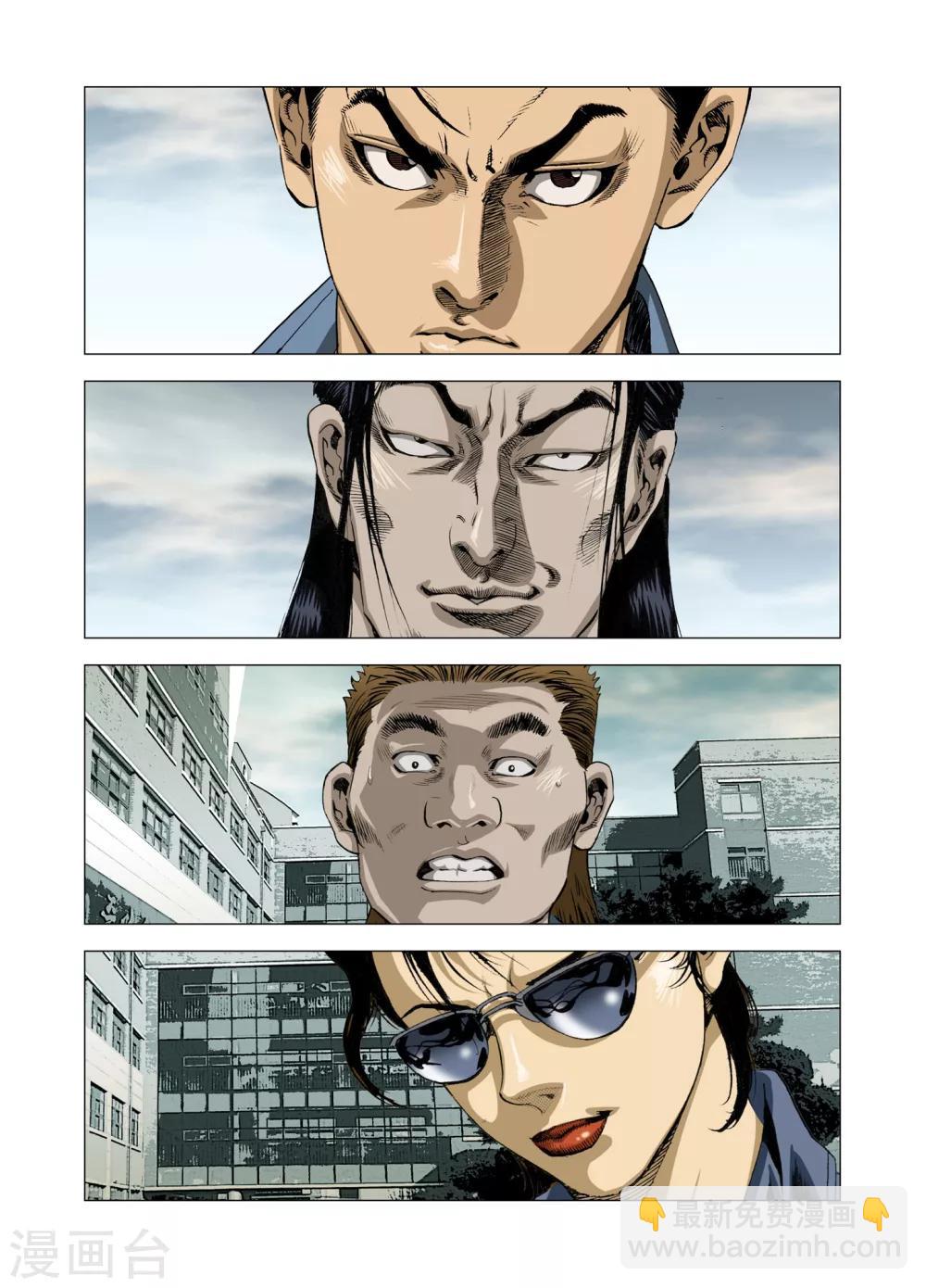 《Role of 王》第66话 第6页