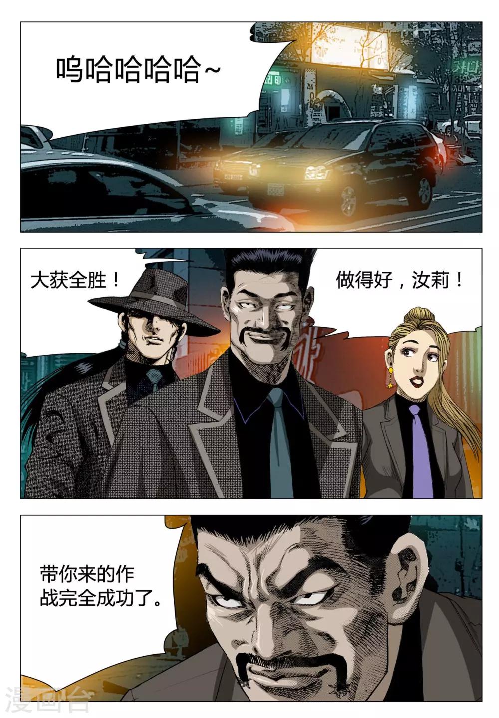 《Role of 王》第68话 第16页