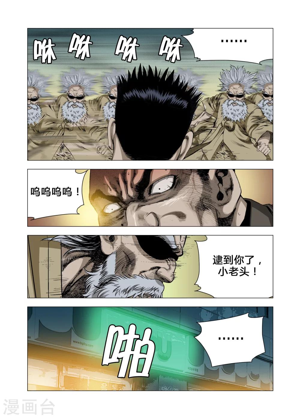 《Role of 王》第65话 第6页
