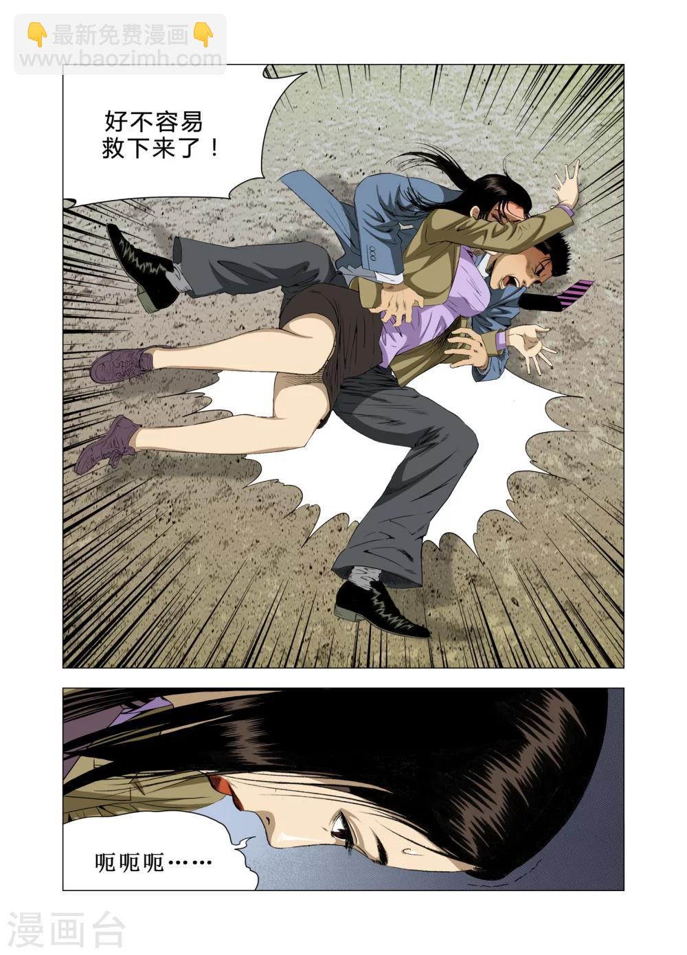《Role of 王》第72话 第2页