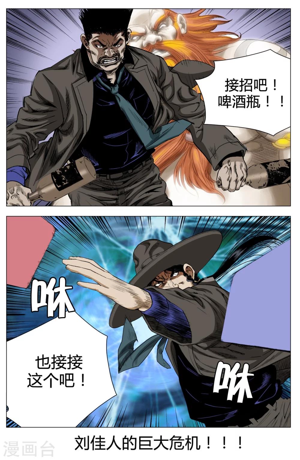 《Role of 王》第70话 第17页