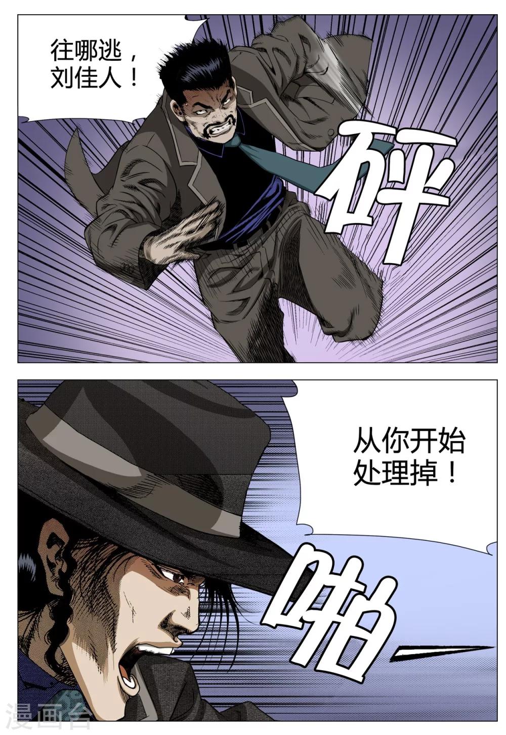 《Role of 王》第70话 第25页