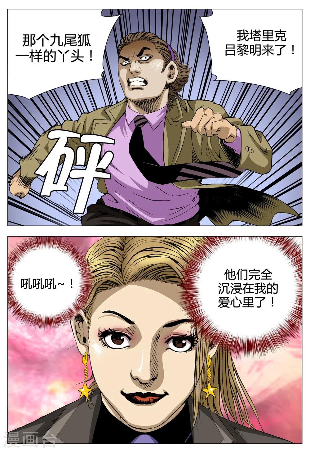 《Role of 王》第70话 第27页