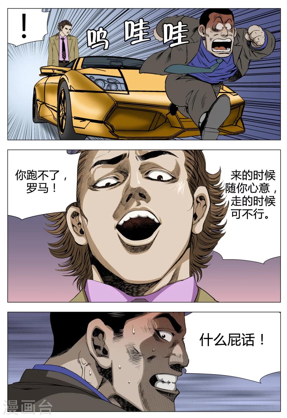 《Role of 王》第70话 第42页