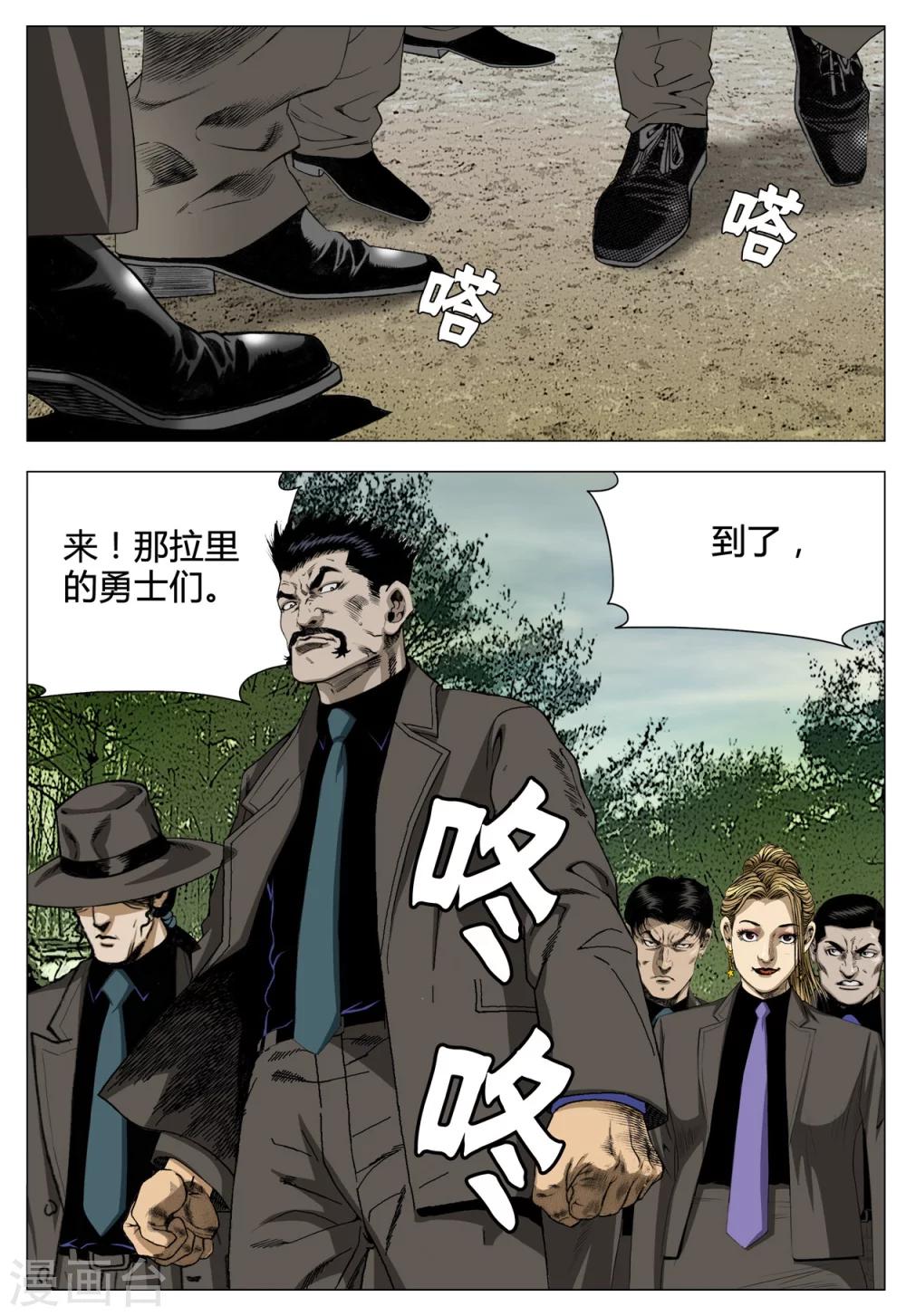 《Role of 王》第70话 第4页