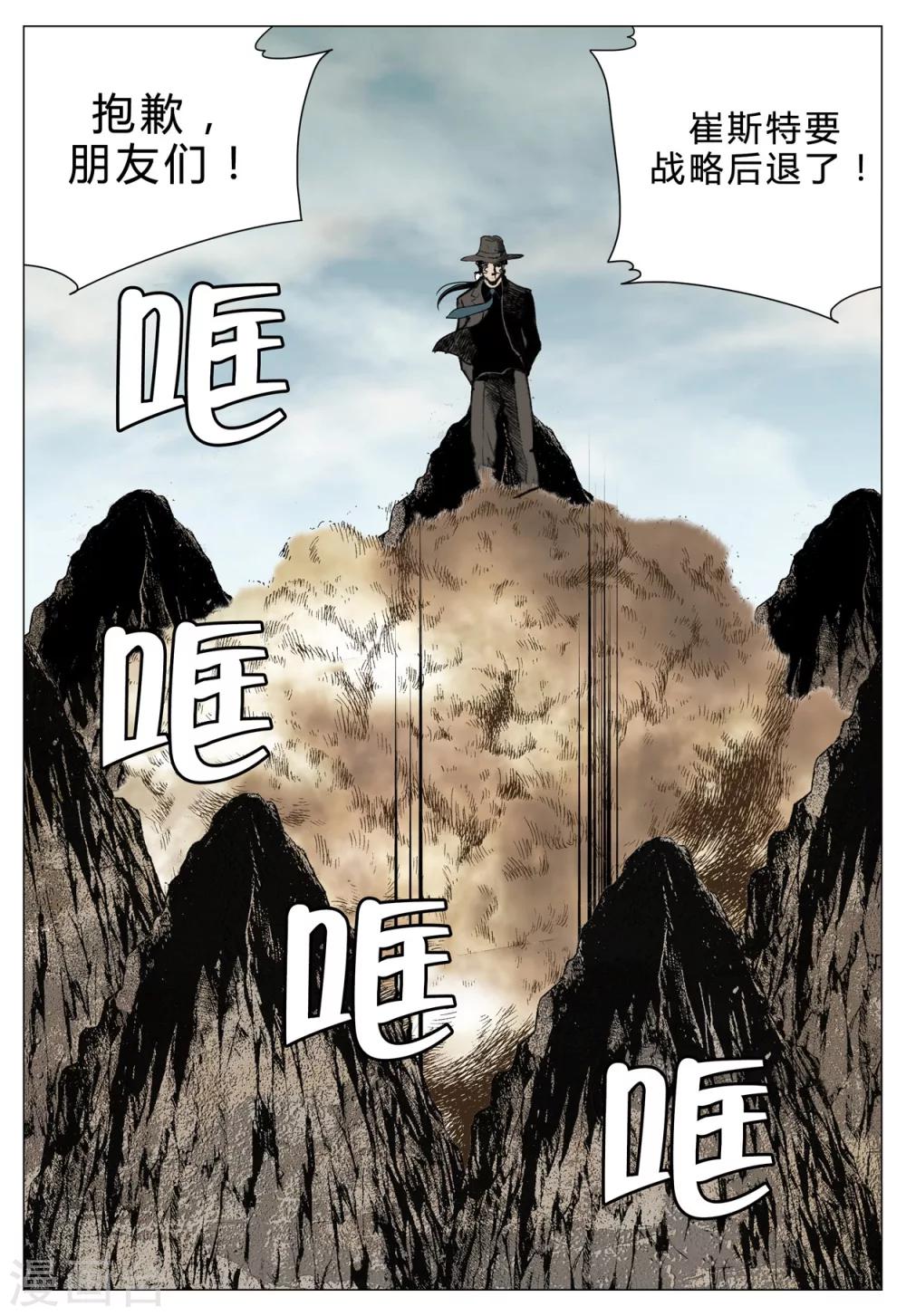 《Role of 王》第71话 第16页