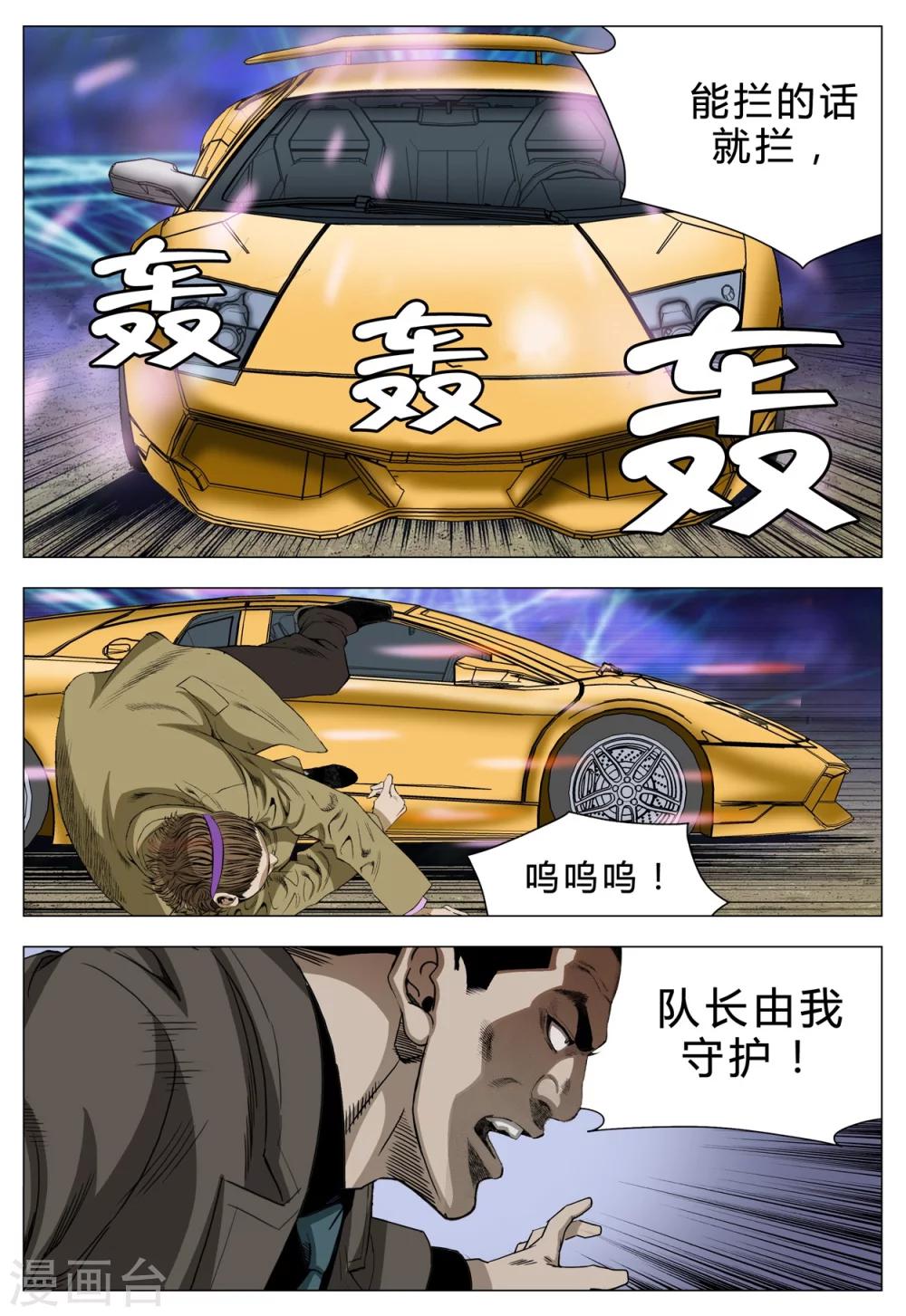 《Role of 王》第71话 第21页