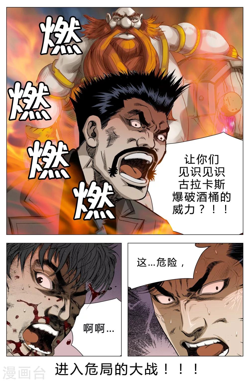 《Role of 王》第71话 第33页