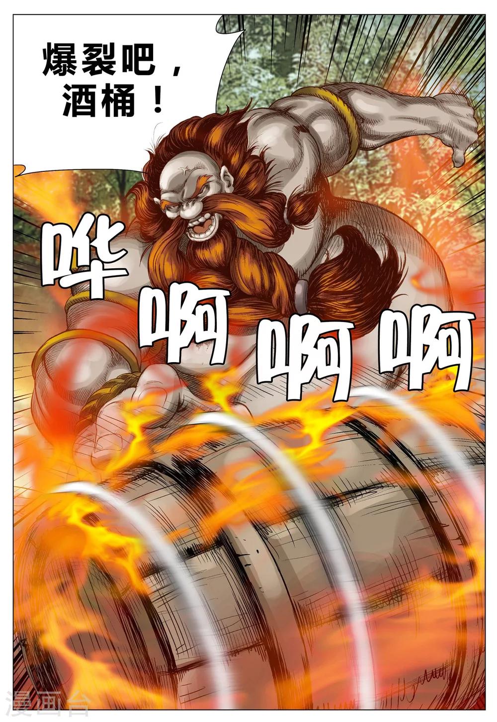 《Role of 王》第71话 第34页