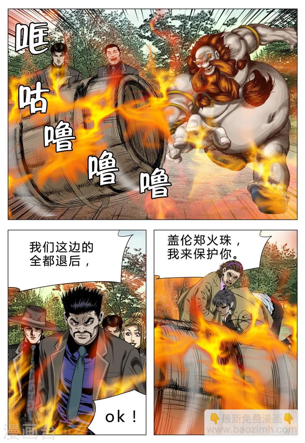 《Role of 王》第71话 第36页