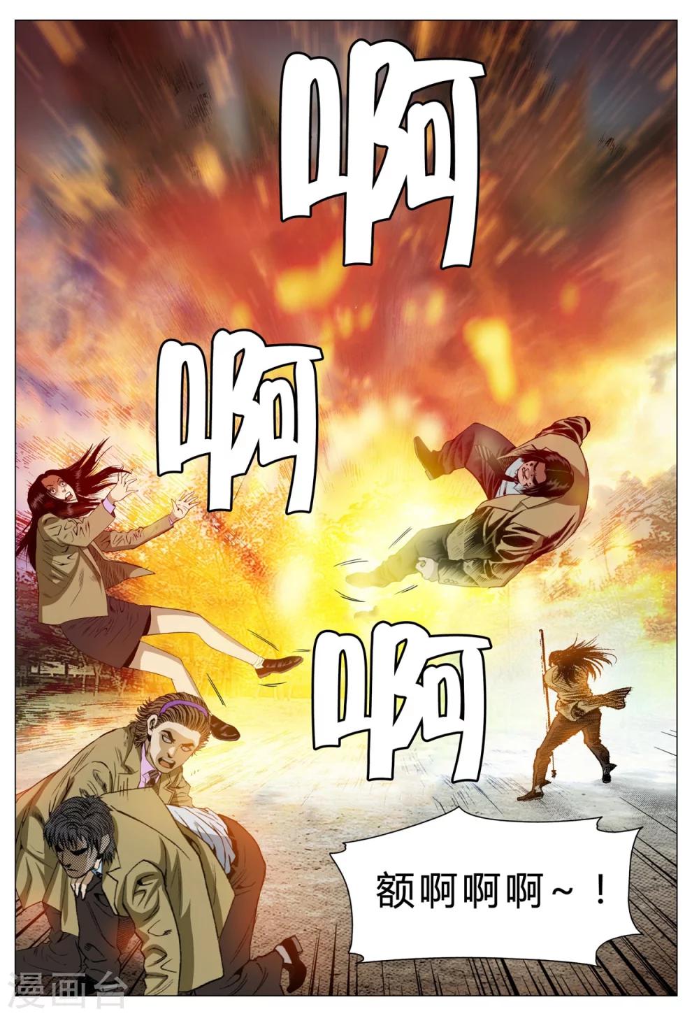 《Role of 王》第71话 第39页