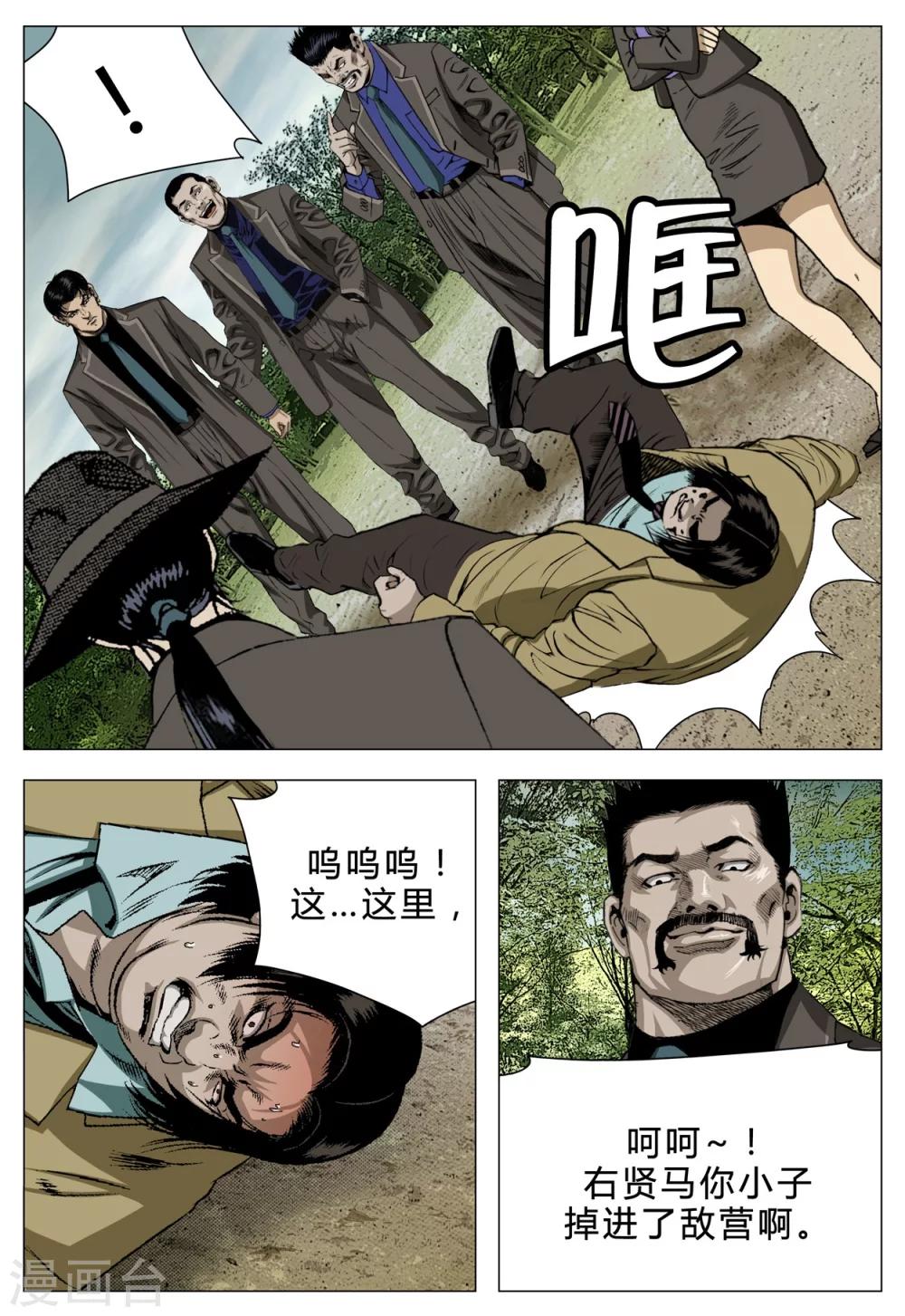 《Role of 王》第71话 第41页