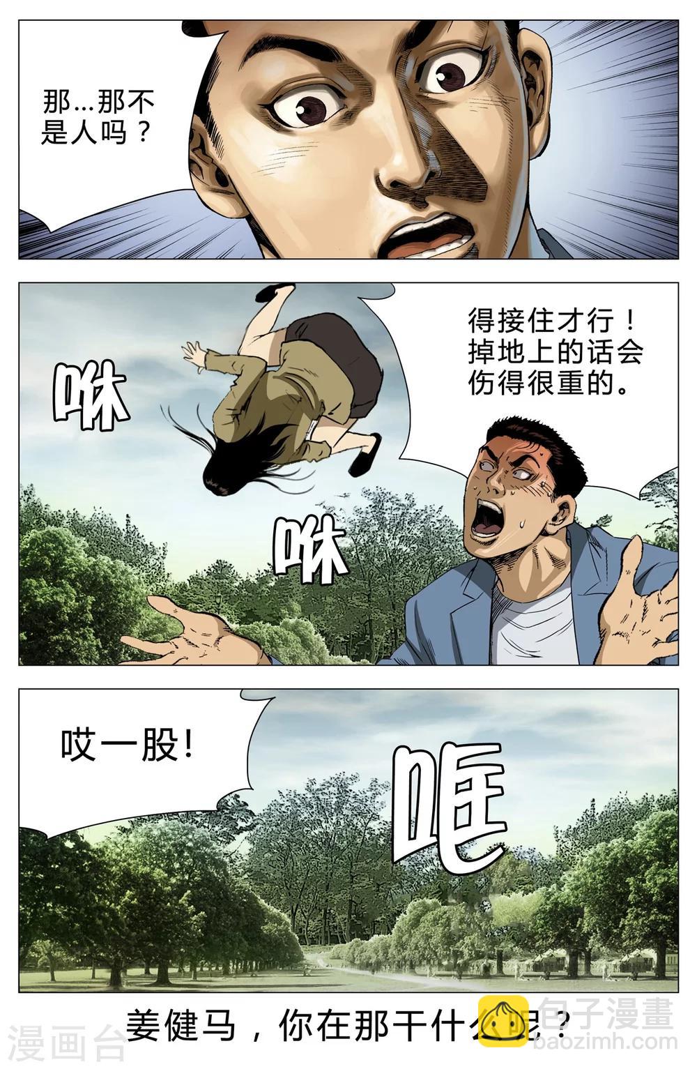 《Role of 王》第71话 第49页