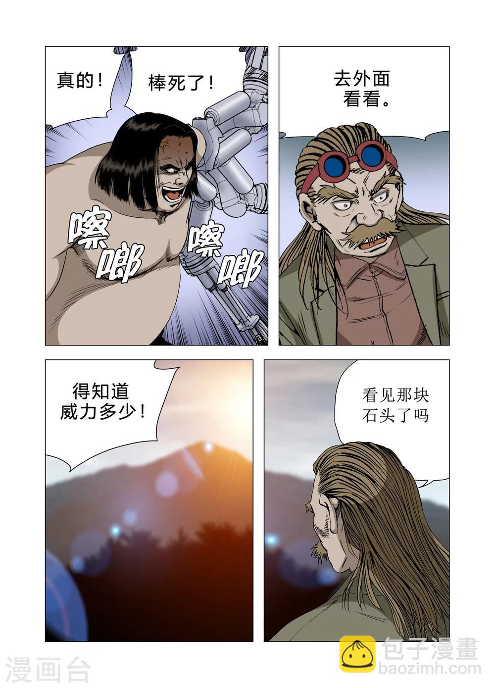《Role of 王》第74话 第40页
