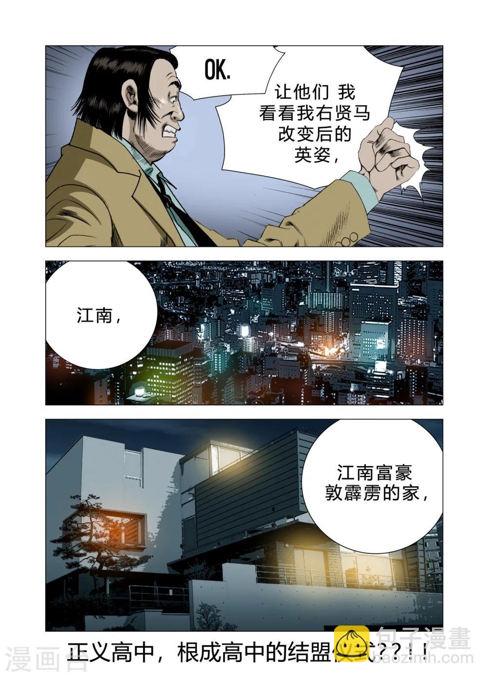 《Role of 王》第74话 第49页