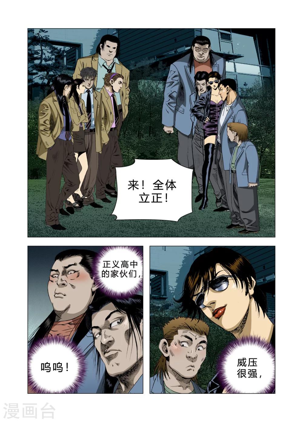 《Role of 王》第75话 第12页