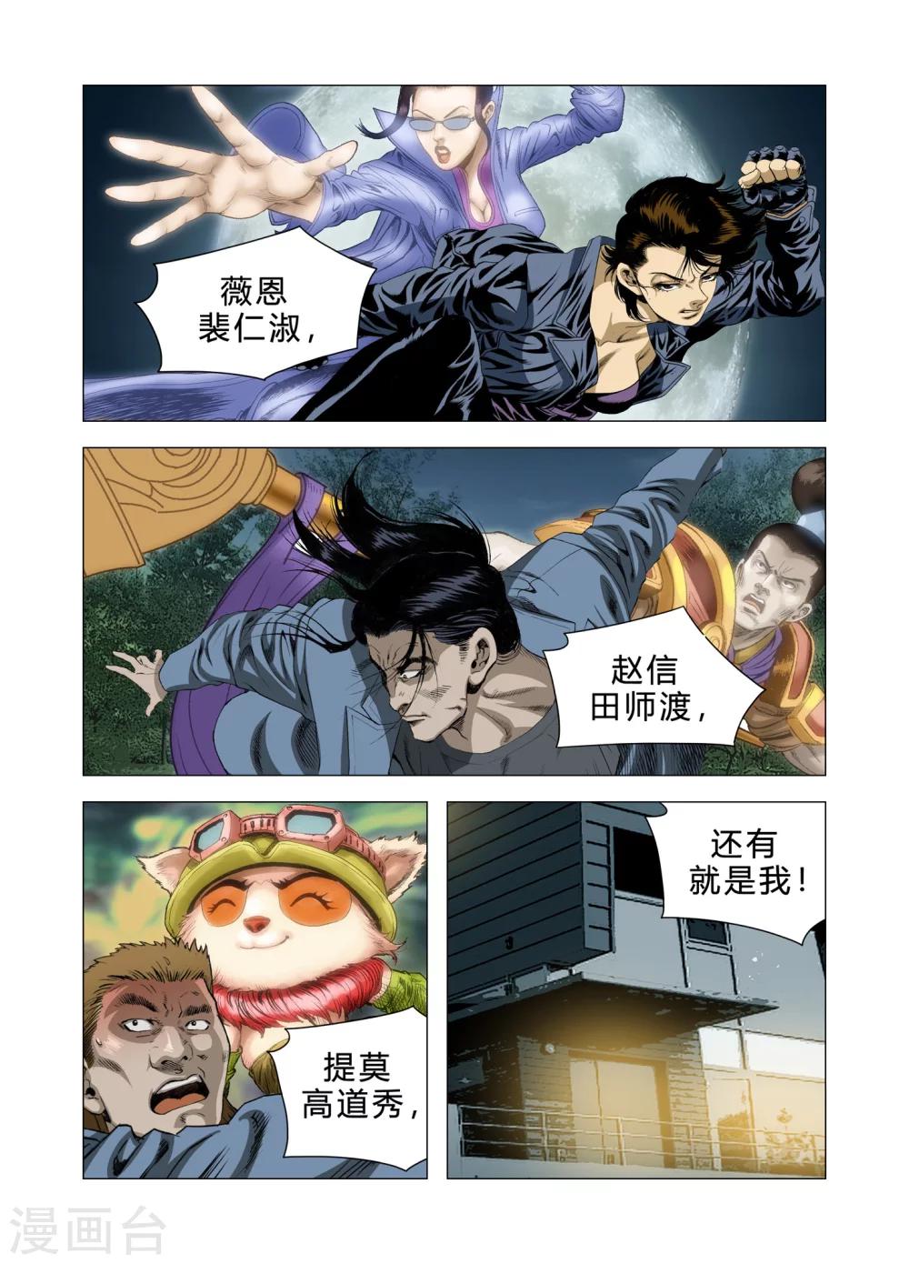 《Role of 王》第75话 第16页