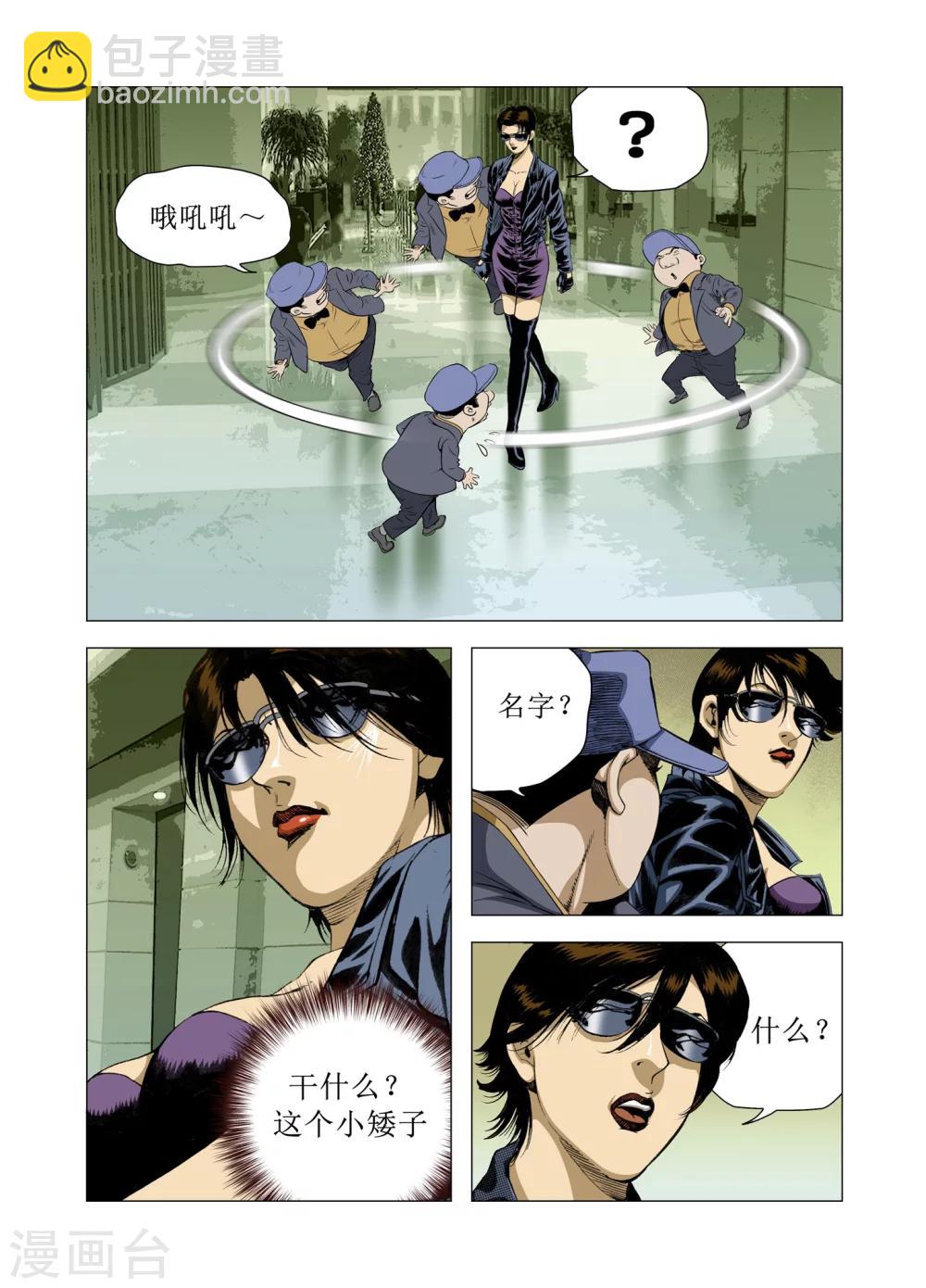 《Role of 王》第75话 第19页