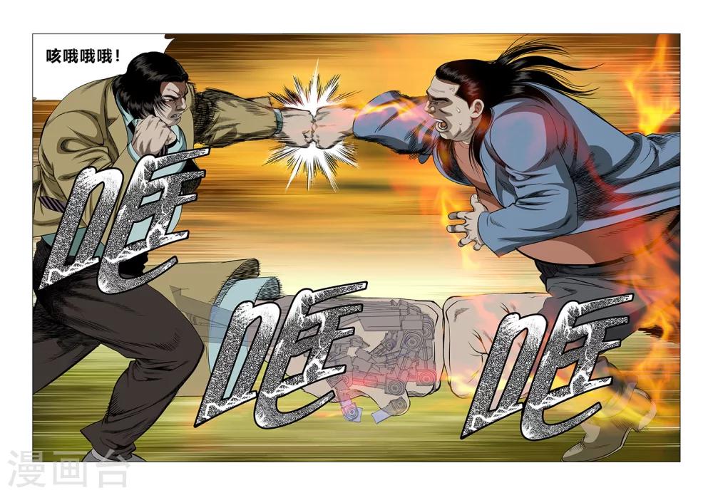 《Role of 王》第75话 第42页