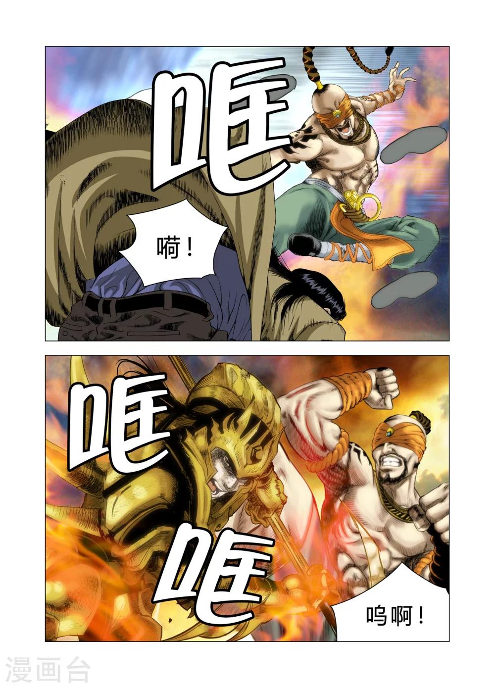 《Role of 王》第73话 第19页