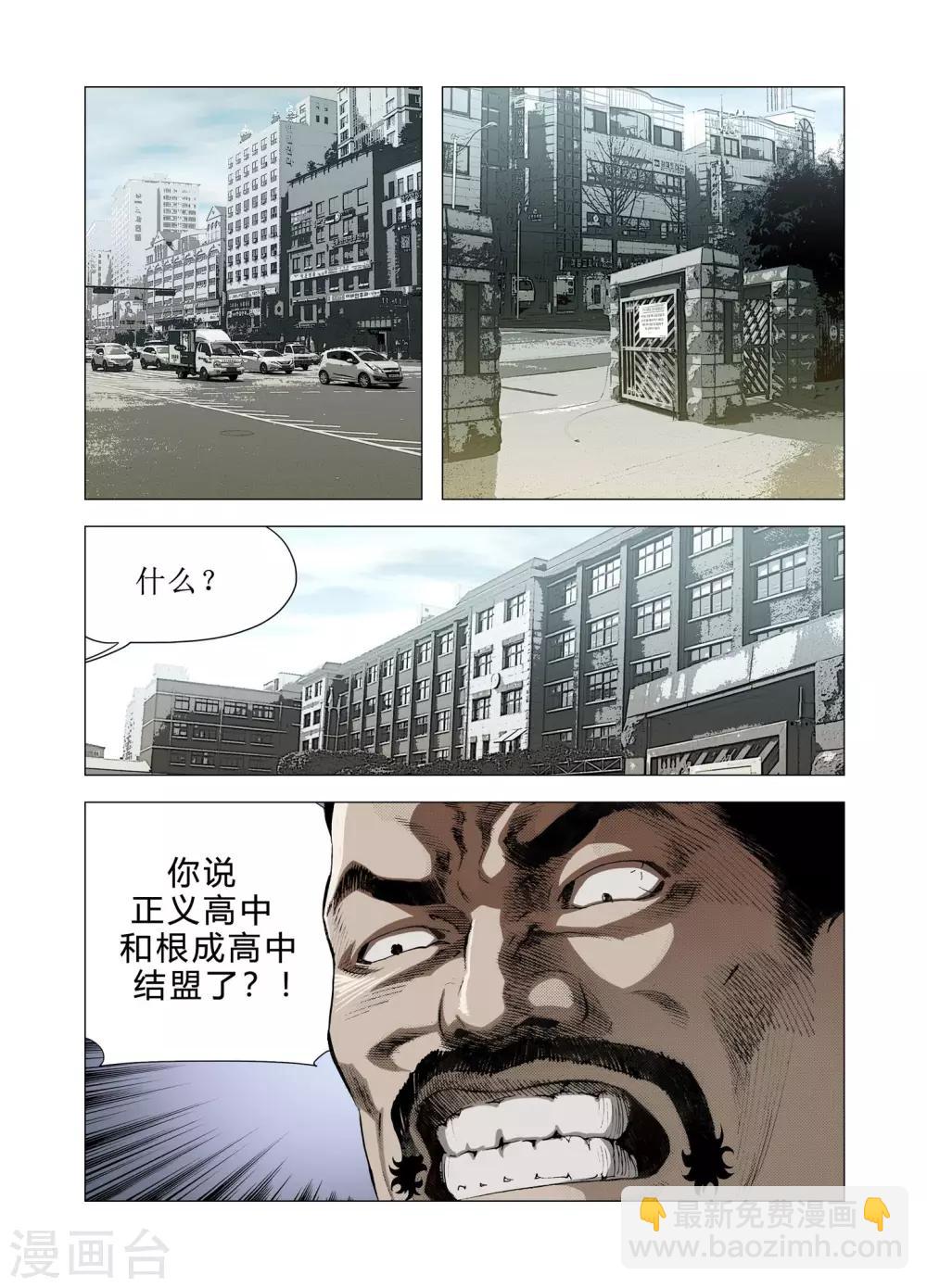 《Role of 王》第76话 第18页