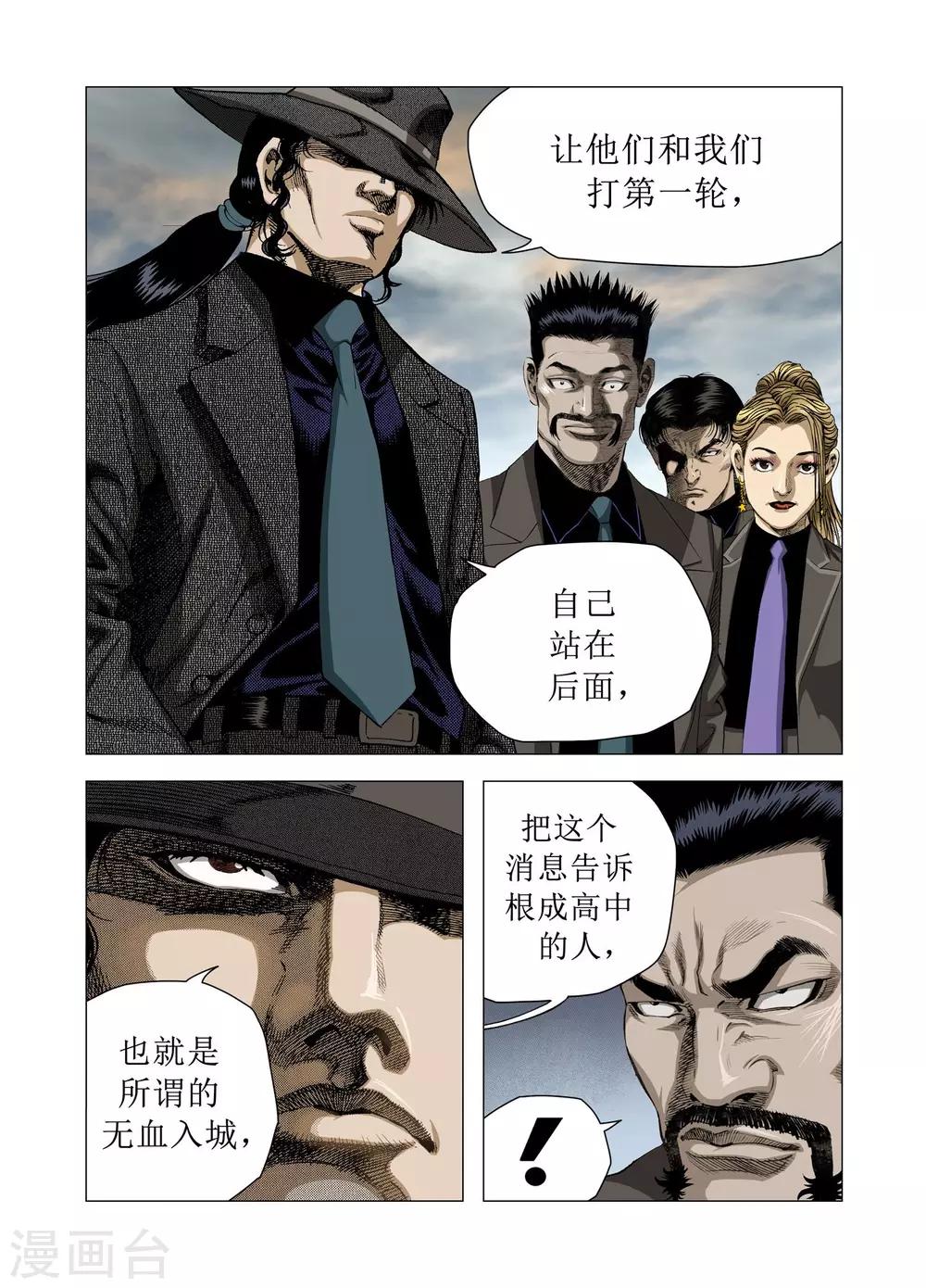 《Role of 王》第76话 第25页