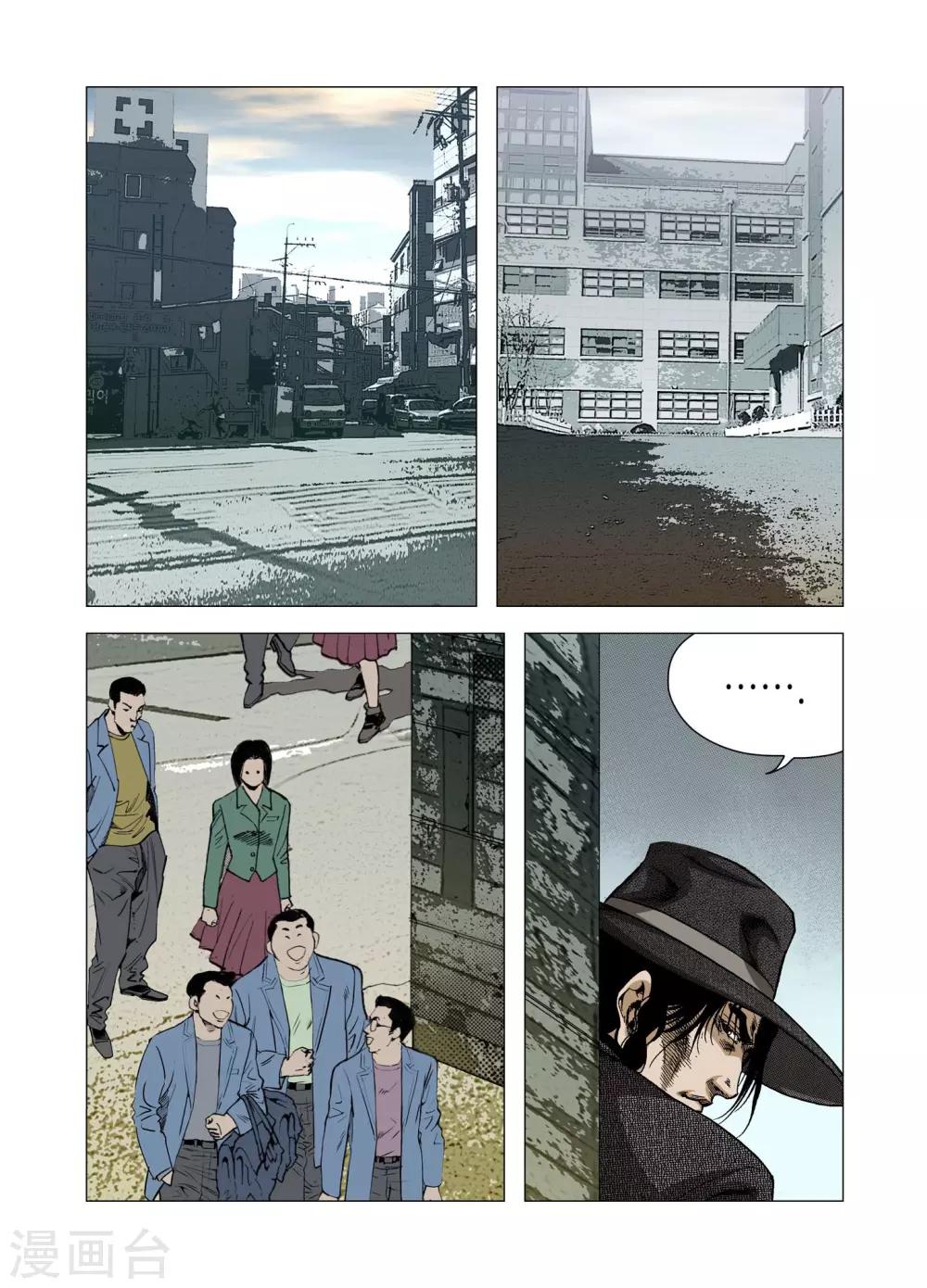 《Role of 王》第76话 第29页
