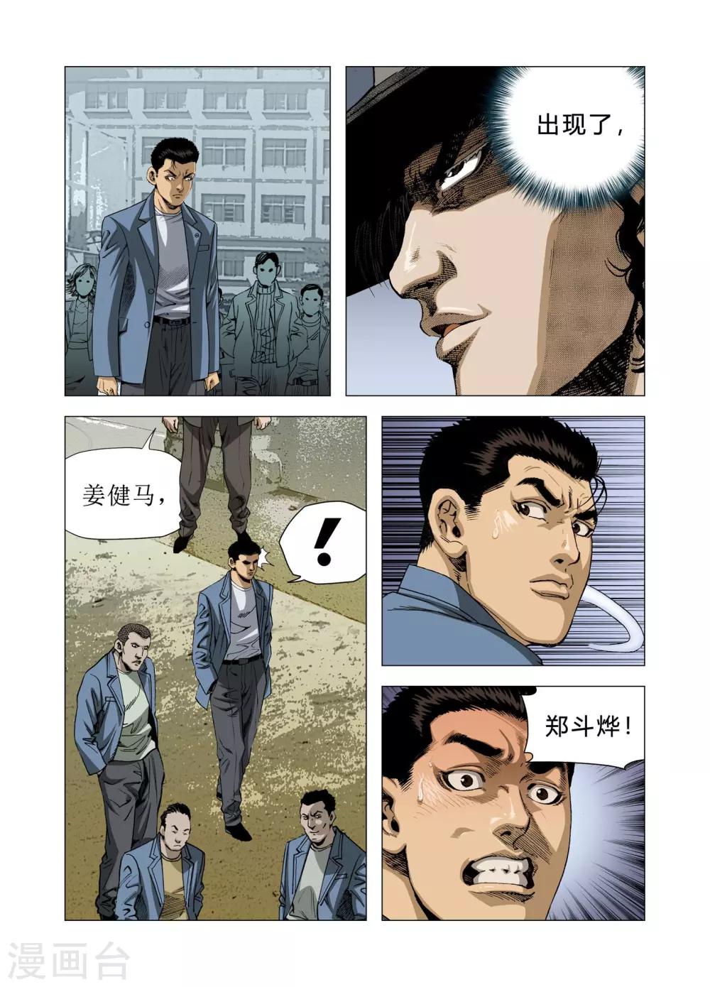 《Role of 王》第76话 第30页