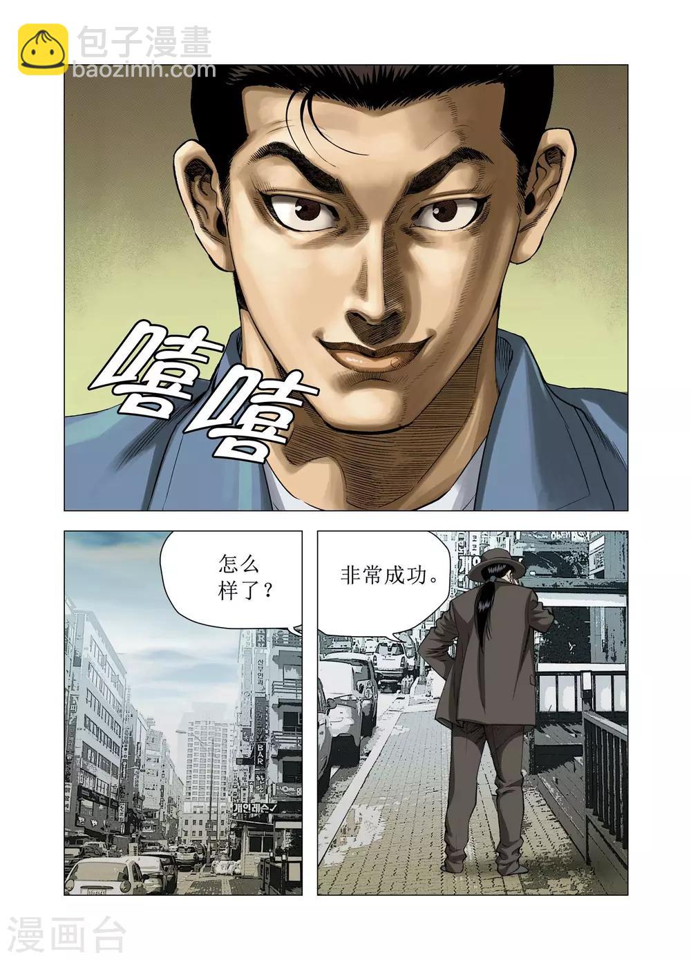《Role of 王》第76话 第39页