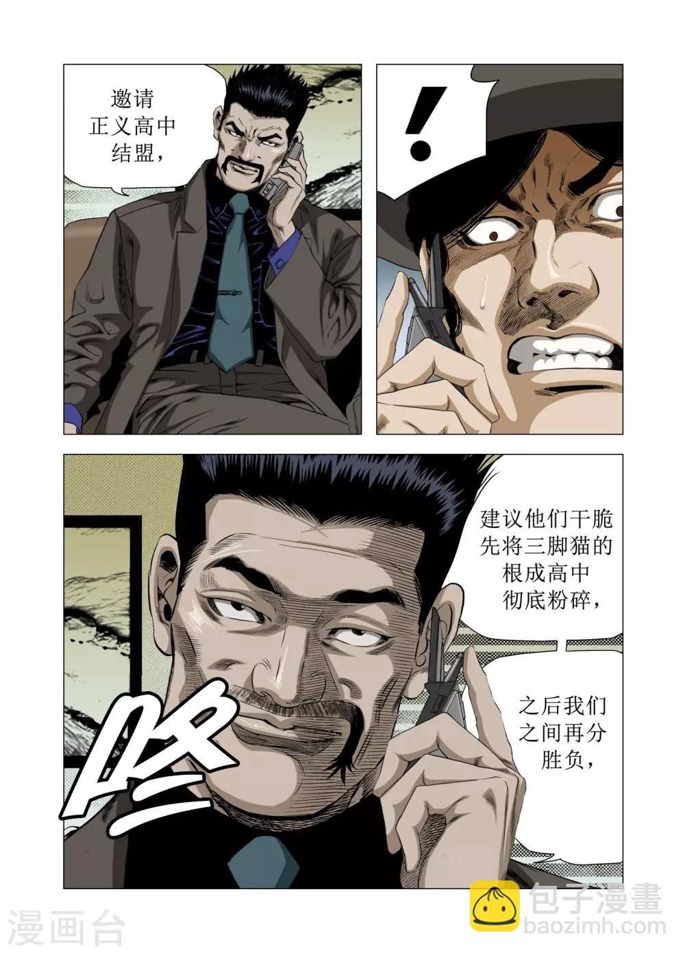 《Role of 王》第76话 第41页