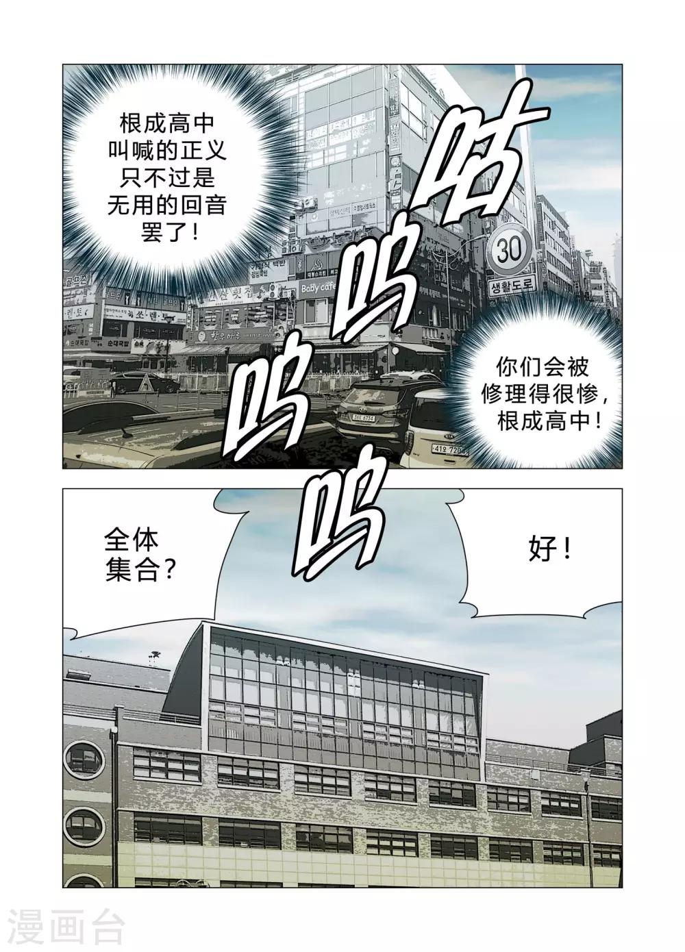 《Role of 王》第76话 第44页
