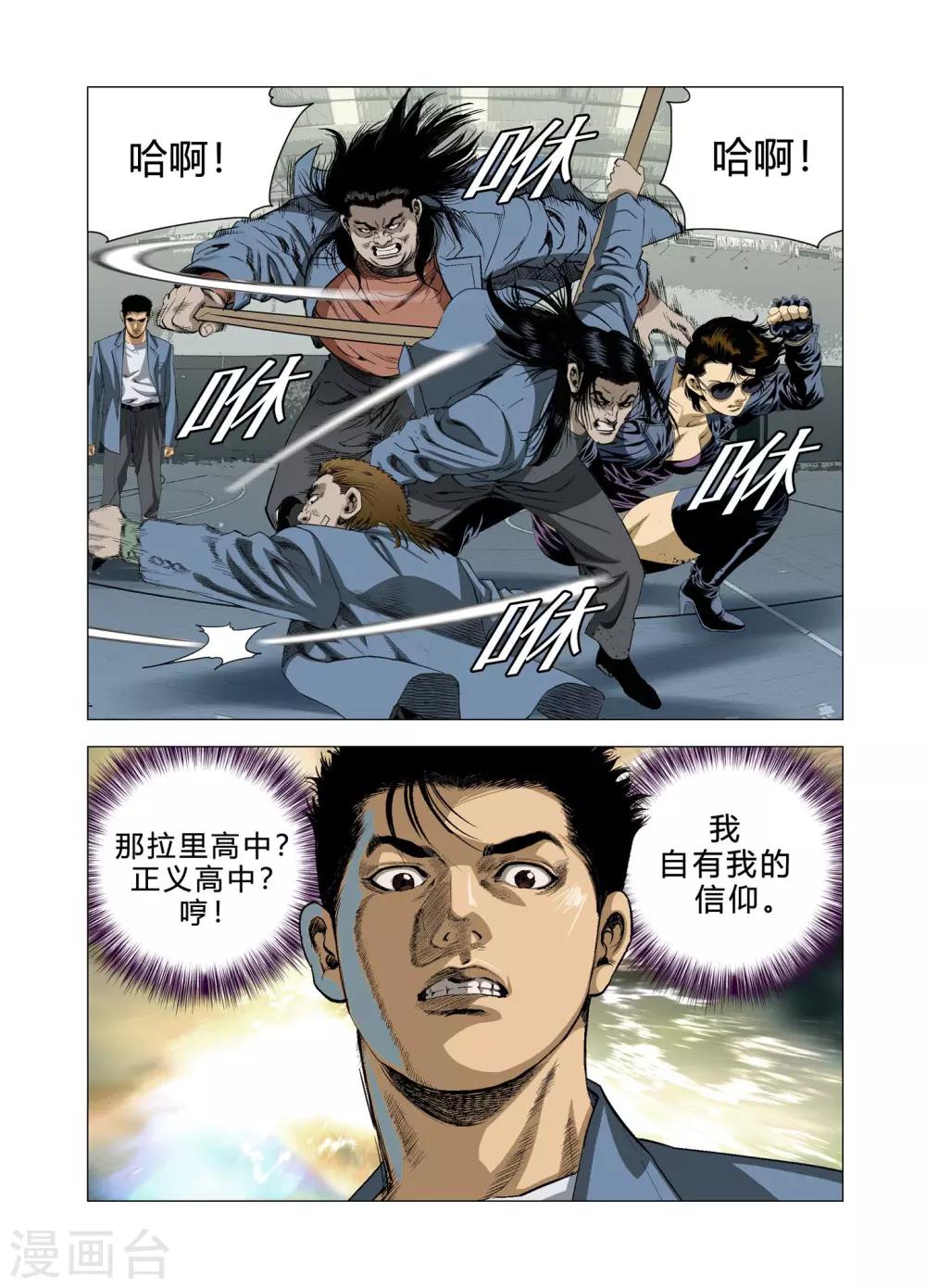 《Role of 王》第76话 第47页