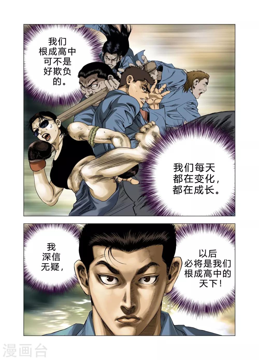 《Role of 王》第76话 第48页