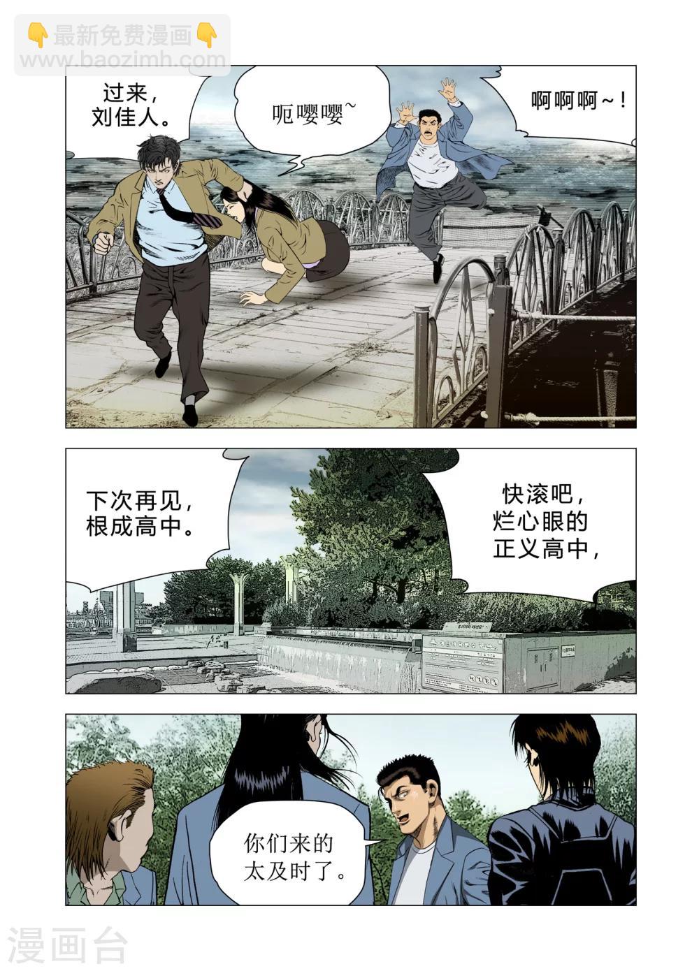 《Role of 王》第80话 第11页