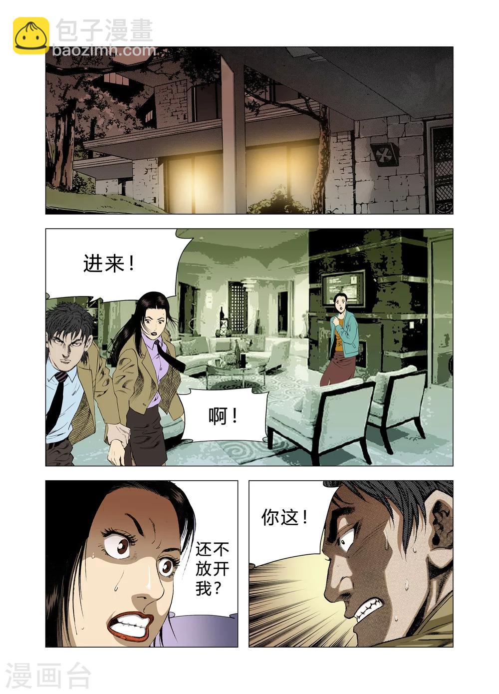 《Role of 王》第80话 第18页