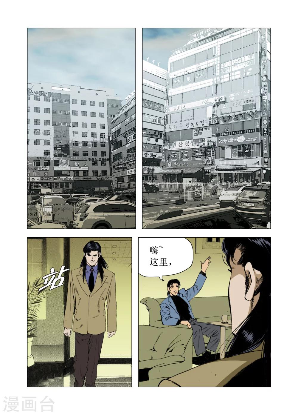 《Role of 王》第80话 第47页