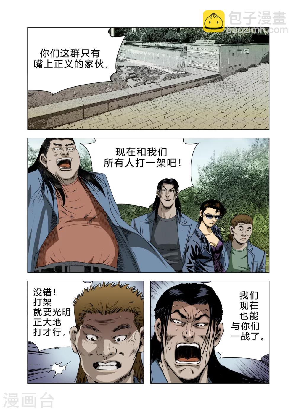 《Role of 王》第80话 第5页
