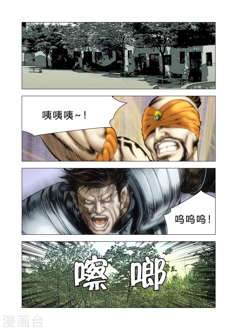 《Role of 王》第78话 第24页