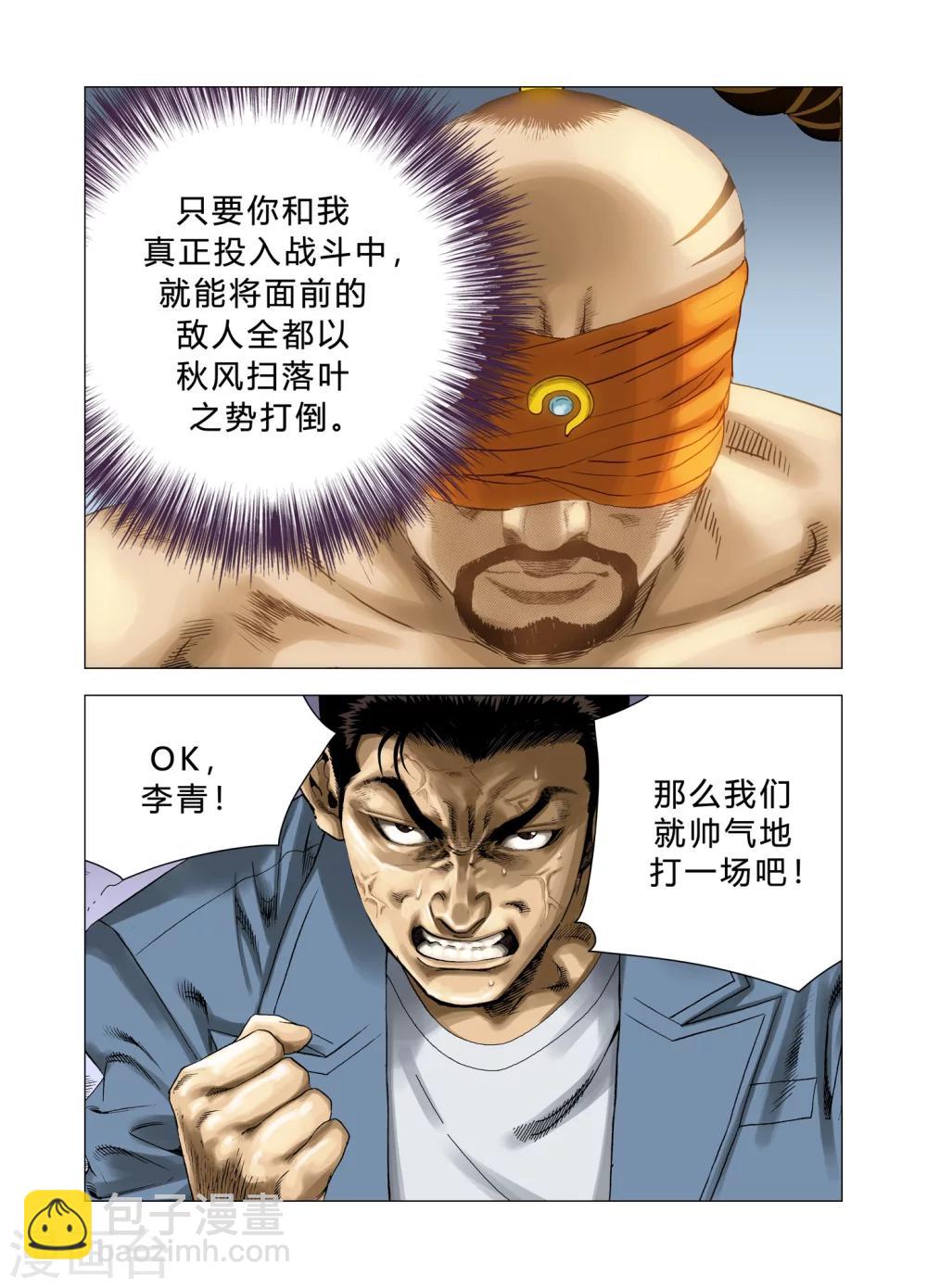 《Role of 王》第78话 第29页