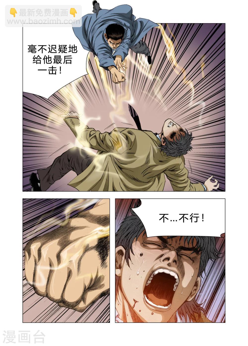 《Role of 王》第78话 第42页