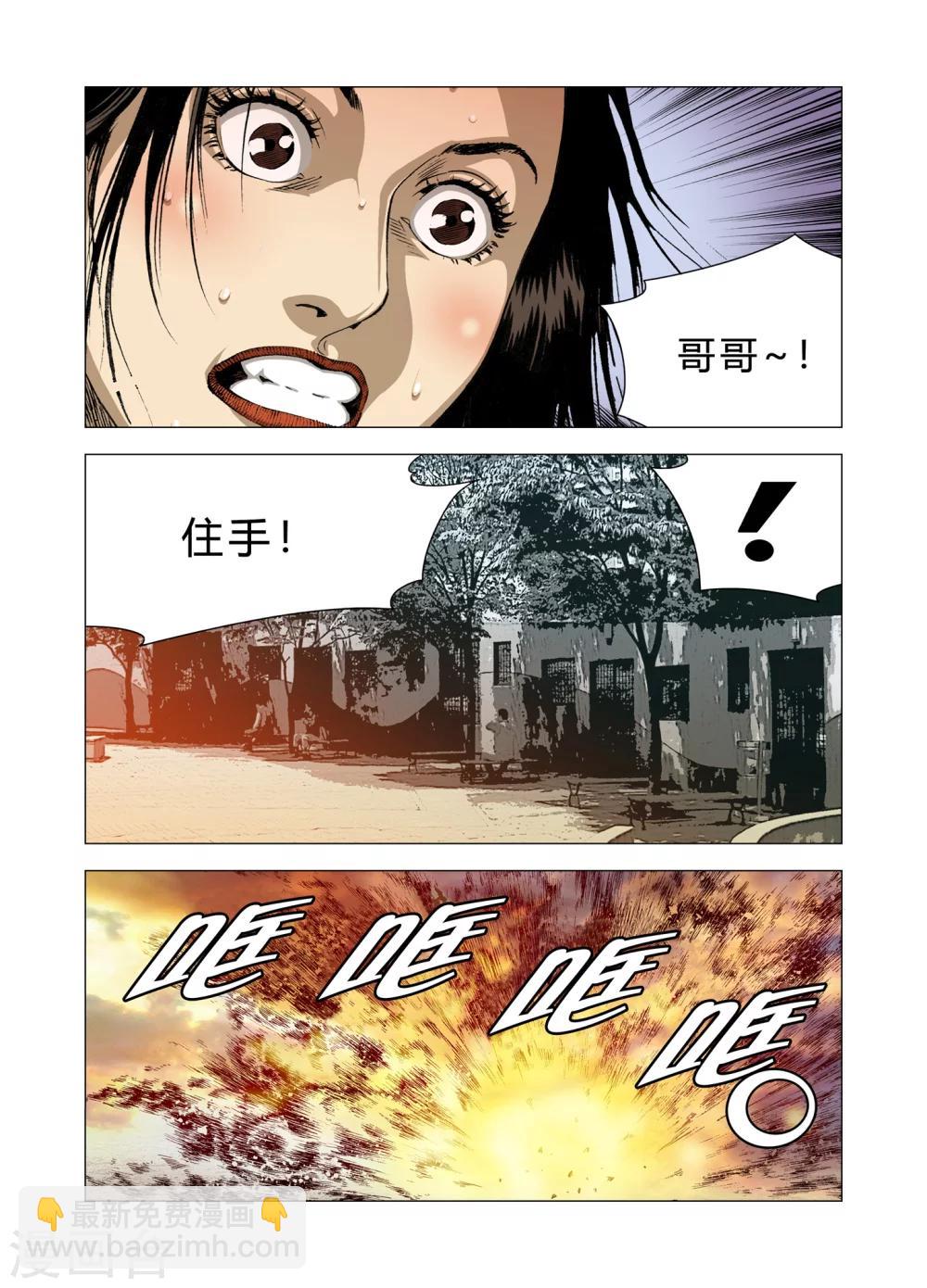 《Role of 王》第78话 第43页