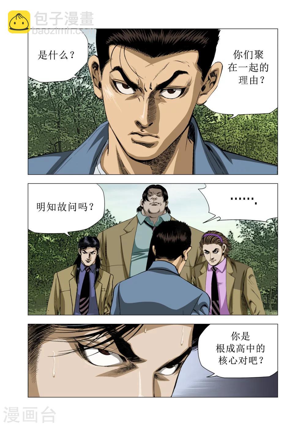 《Role of 王》第78话 第46页