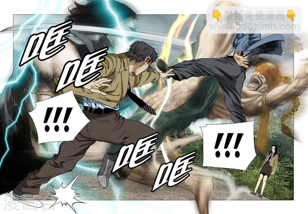 《Role of 王》第78话 第4页