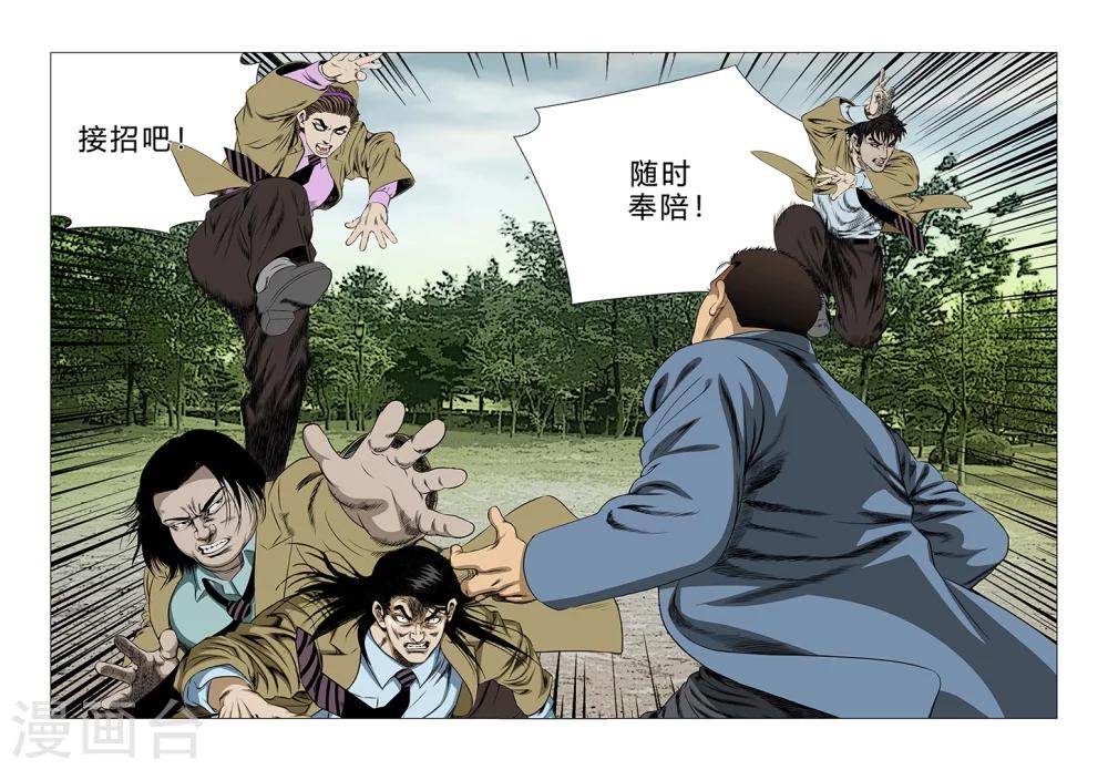 《Role of 王》第79话 第22页