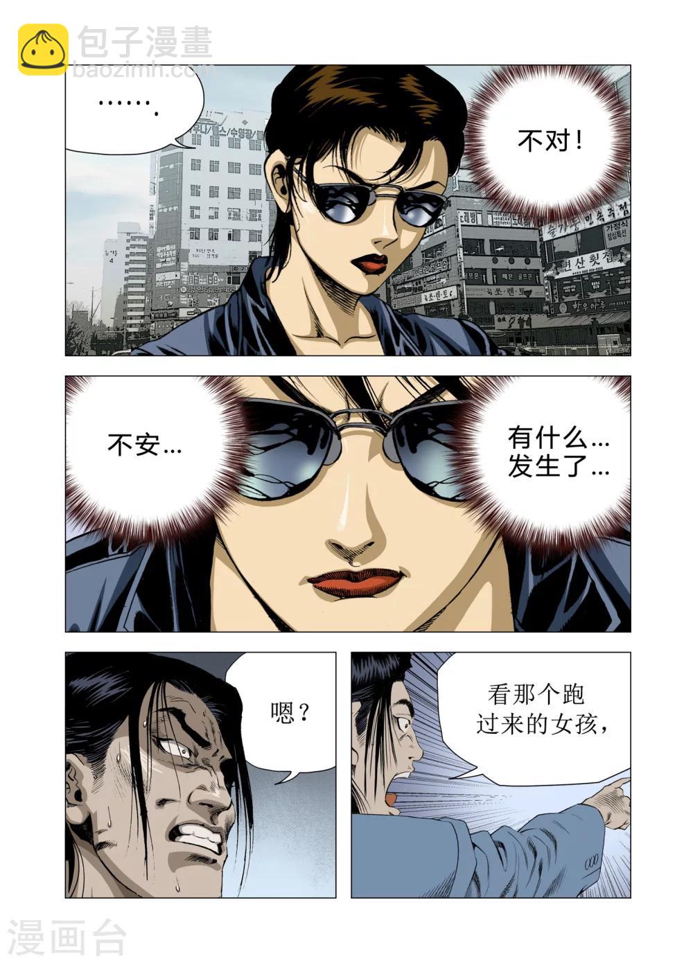 《Role of 王》第79话 第26页