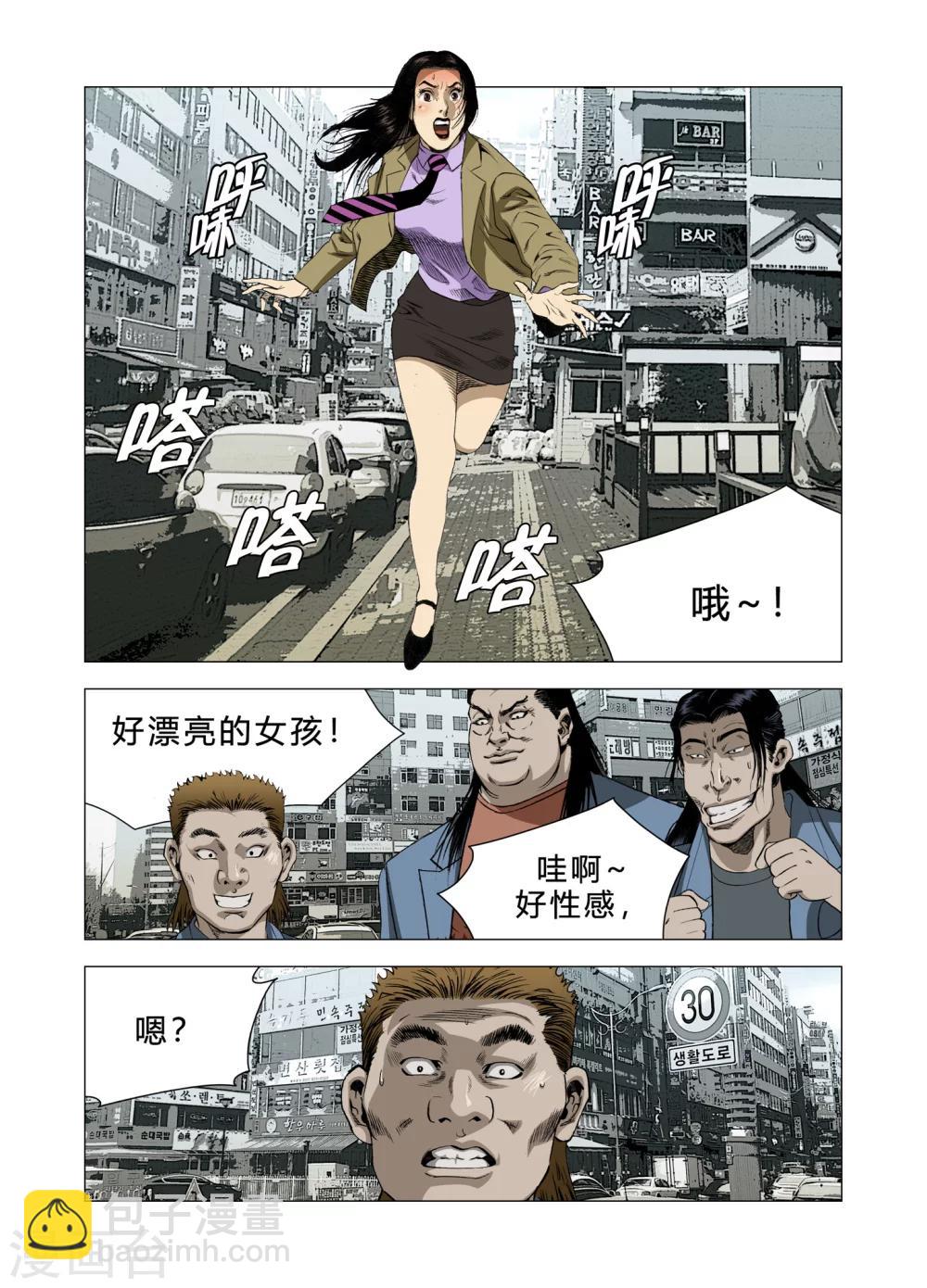 《Role of 王》第79话 第27页