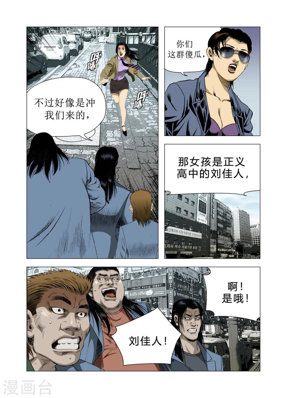 《Role of 王》第79话 第28页