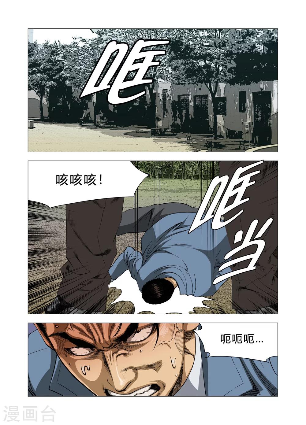 《Role of 王》第79话 第31页