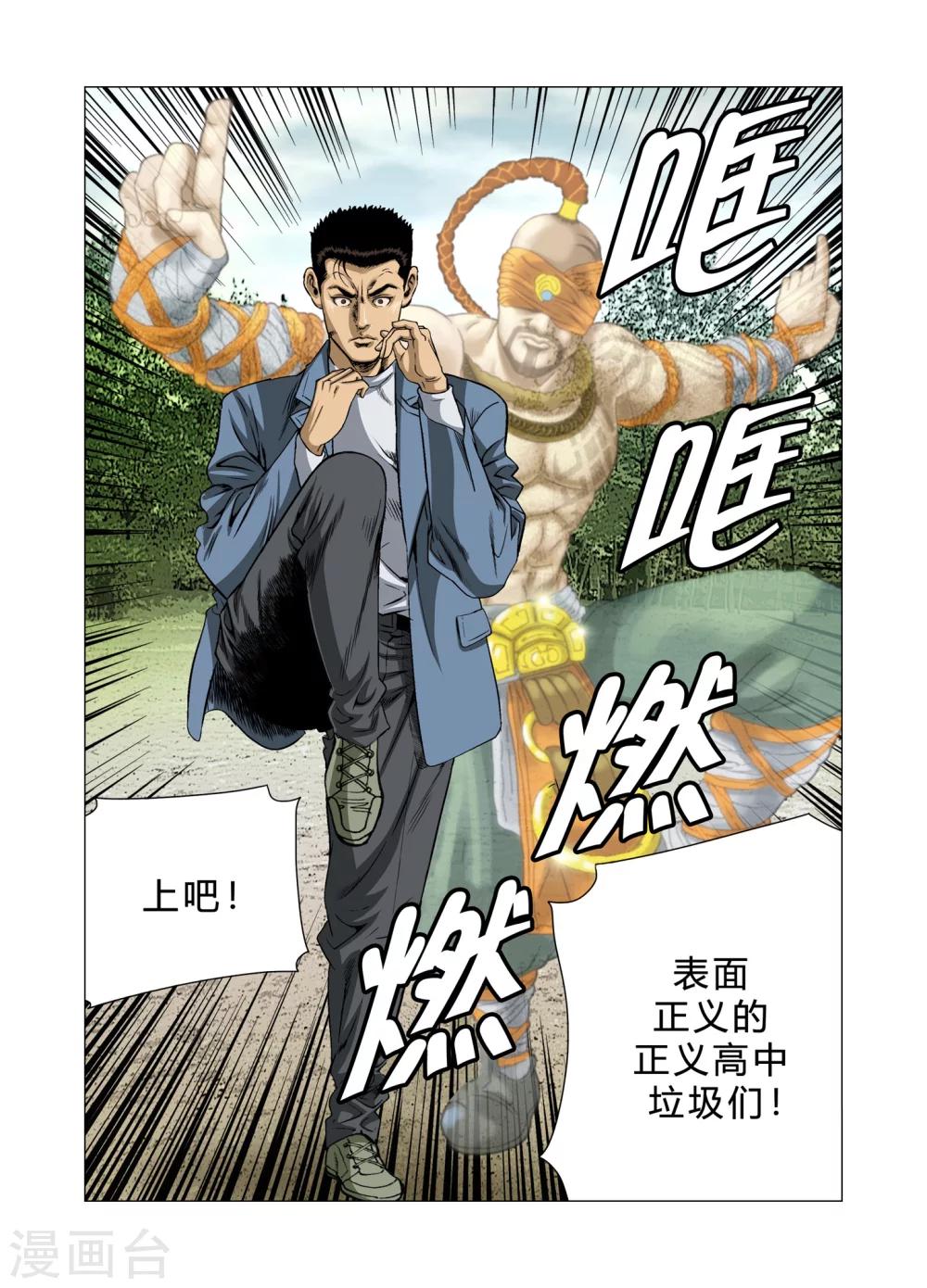《Role of 王》第79话 第41页