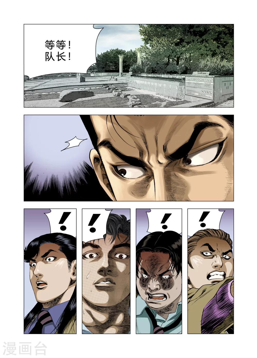 《Role of 王》第79话 第42页